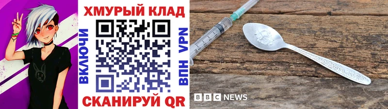 ГЕРОИН Heroin  Купить закладки  Дубна 