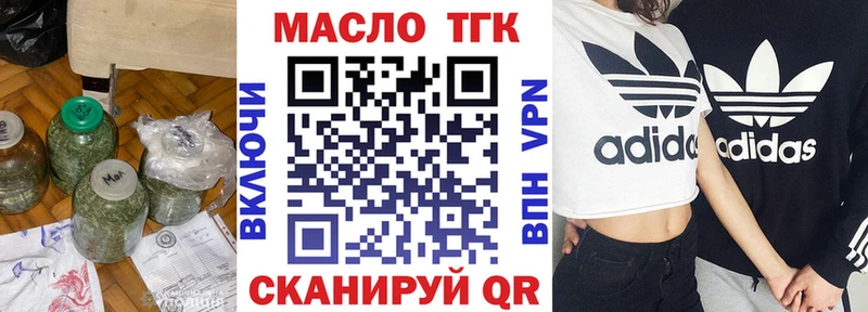 ТГК гашишное масло  Купить где  Дубна 